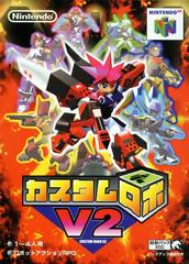 Custom Robo V2 - JP Nintendo 64