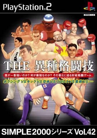 The Ishu Kakutou Waza - JP Playstation 2